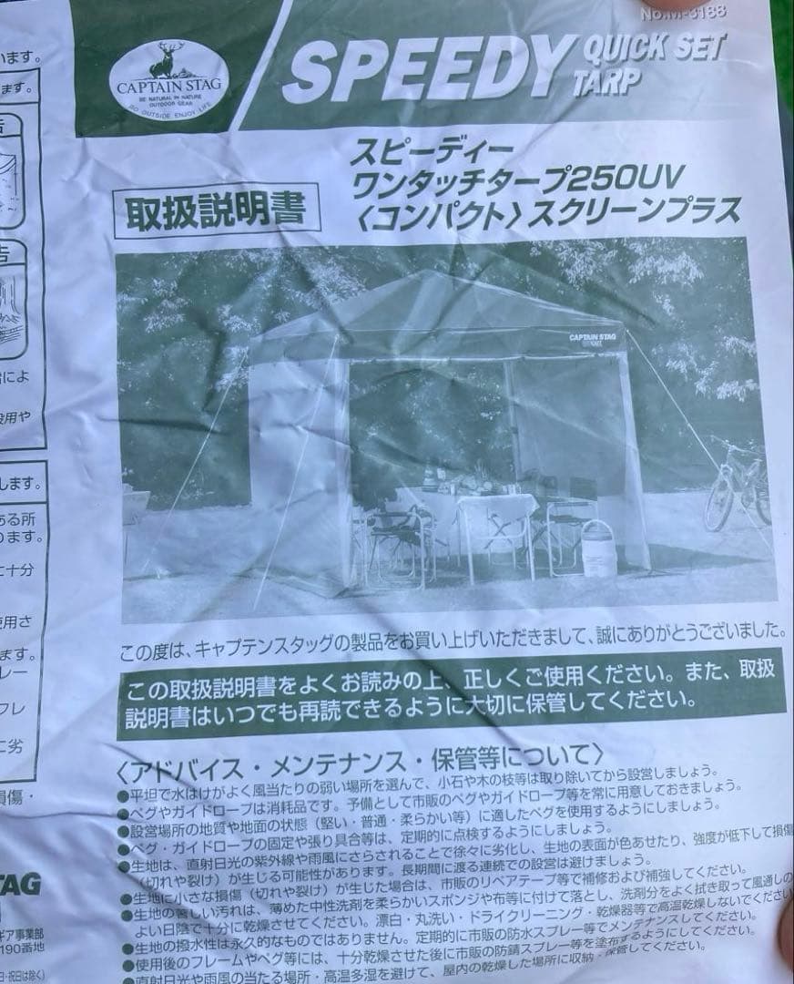 美品★キャプテンスタッグ　クイックシェード　250UV スクリーンプラス　タープ