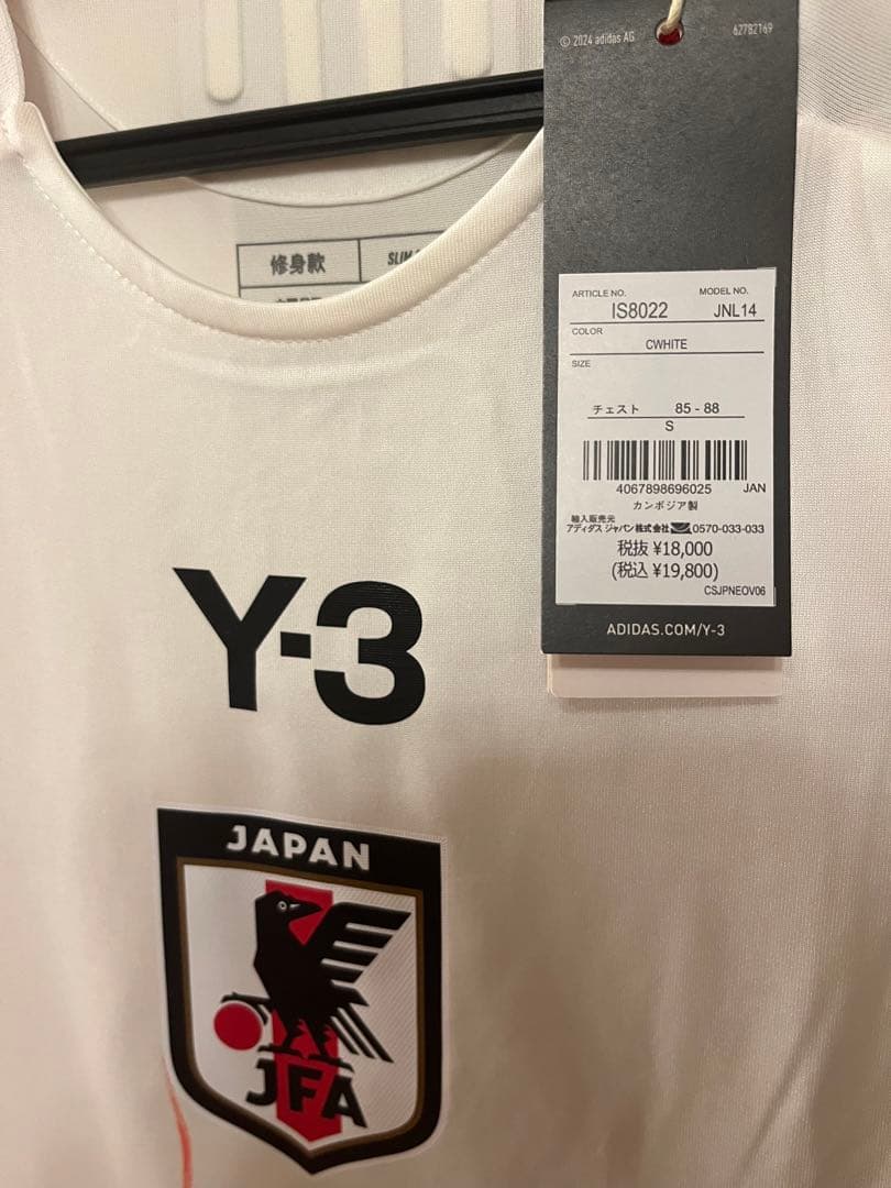 【新品未使用】日本代表 2024 アウェイ オーセンティック 長袖 S