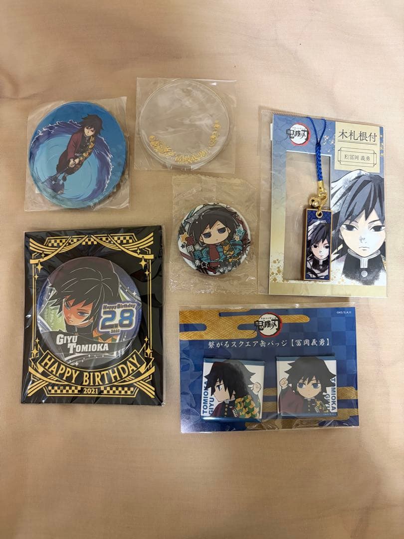 鬼滅の刃 冨岡義勇セット