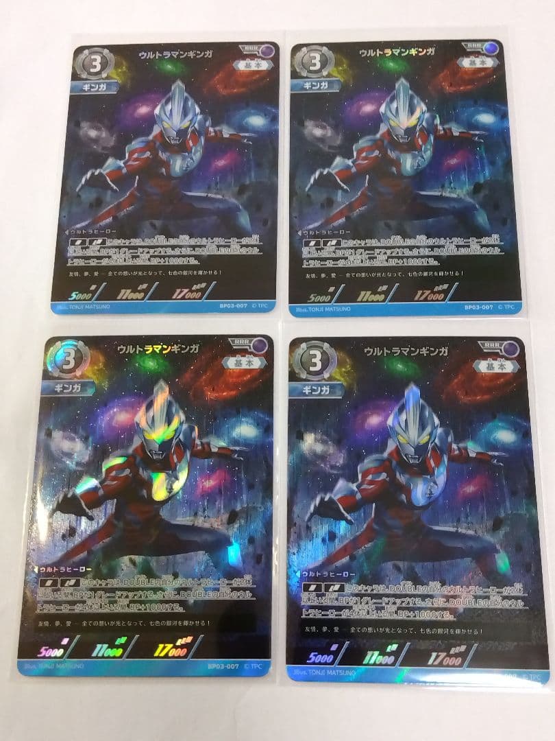 ウルトラマンギンガ」RRR 4枚セット BP03-007 - メルカリ