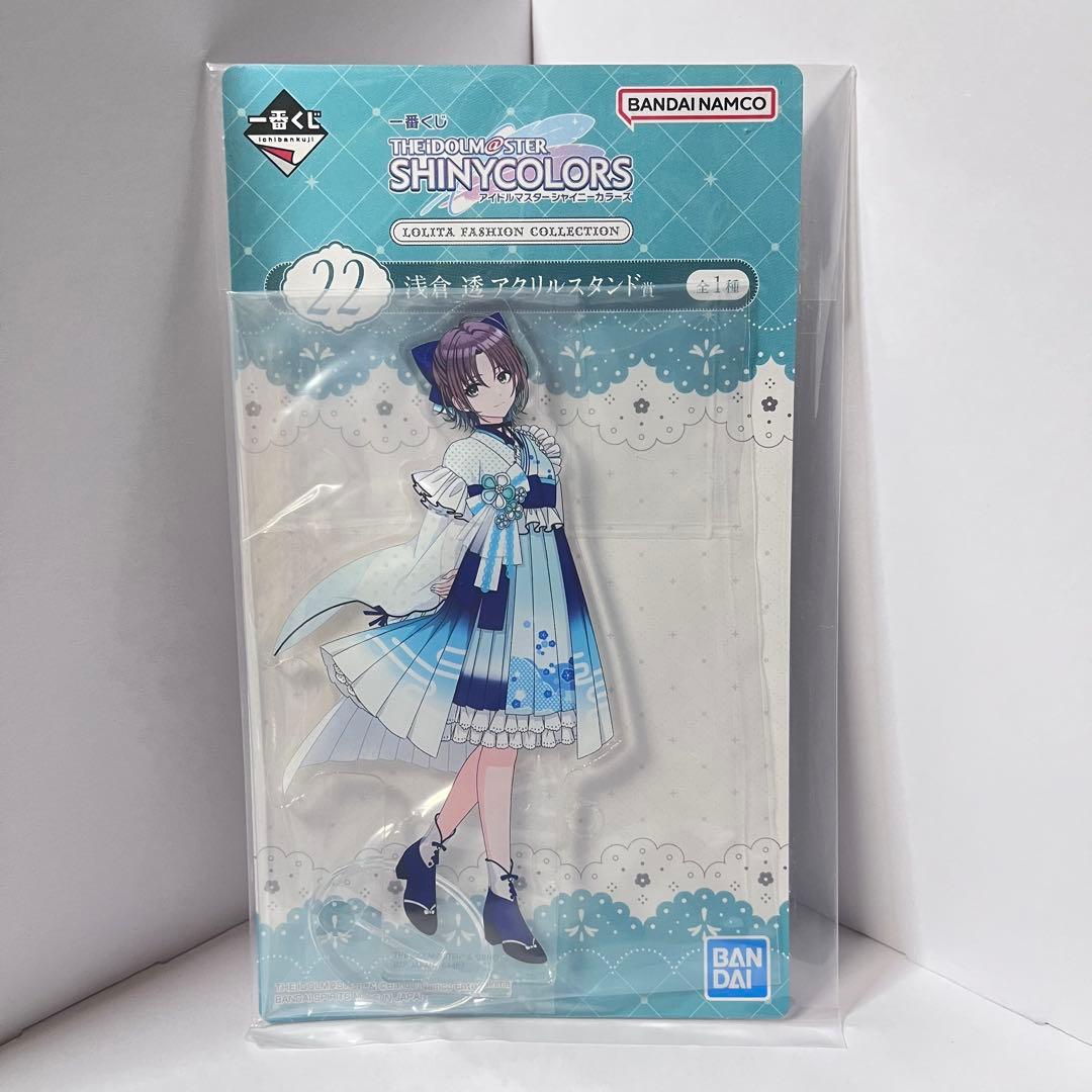 アイドルマスターシャイニーカラーズ 一番くじ 浅倉透 アクリル