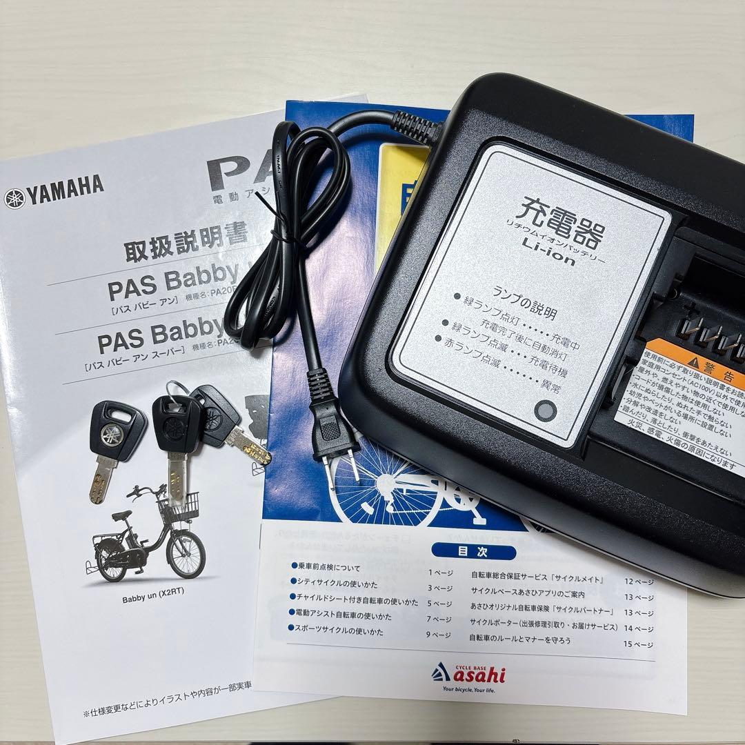ヤマハPAS Babby un SP パスバビーアンスーパー　電動アシスト自転車