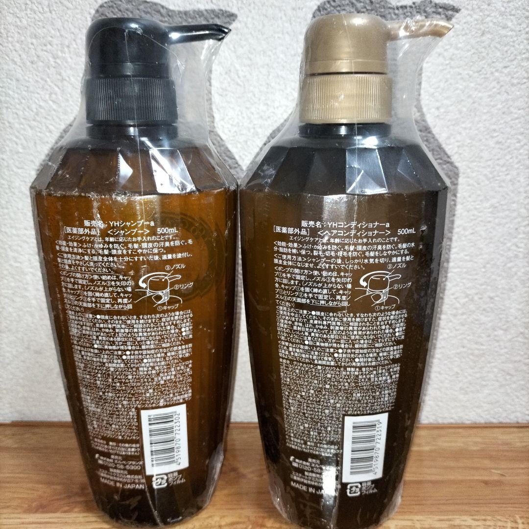 ヨガハーブ薬用エイジングシャンプー＆コンディショナー500ML本体