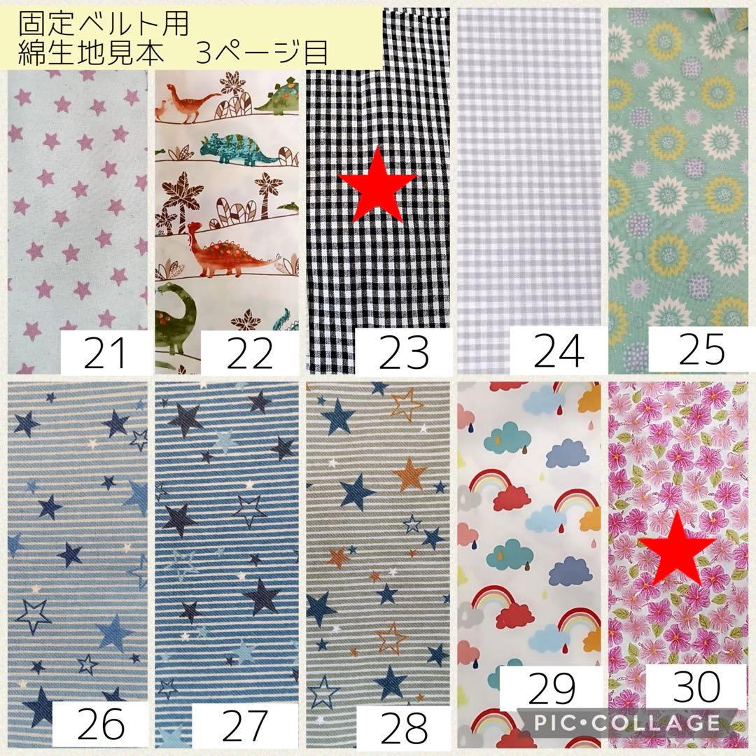 【みぃ〜ママ】ちょうちょ型カニューレバンド