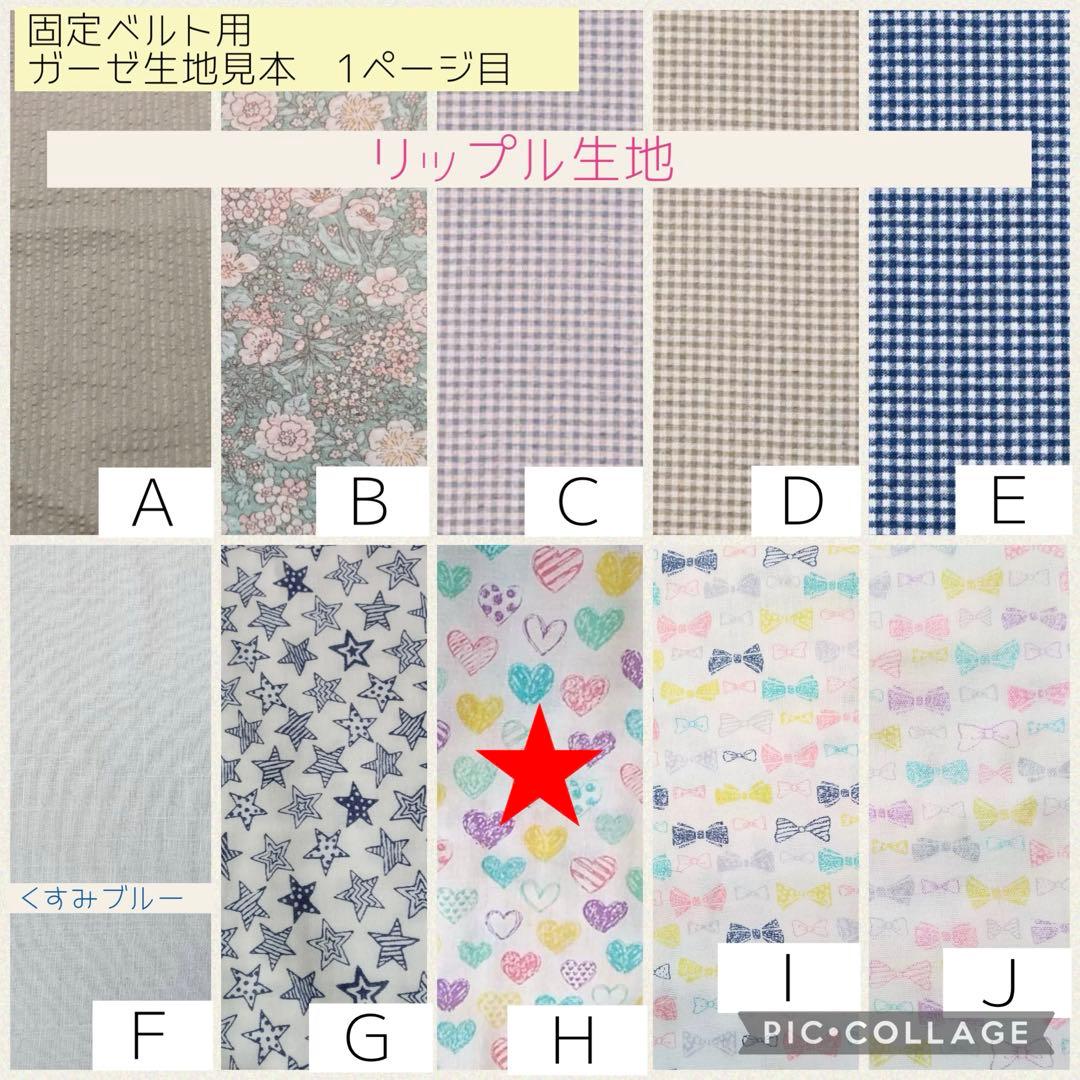 【みぃ〜ママ】ちょうちょ型カニューレバンド