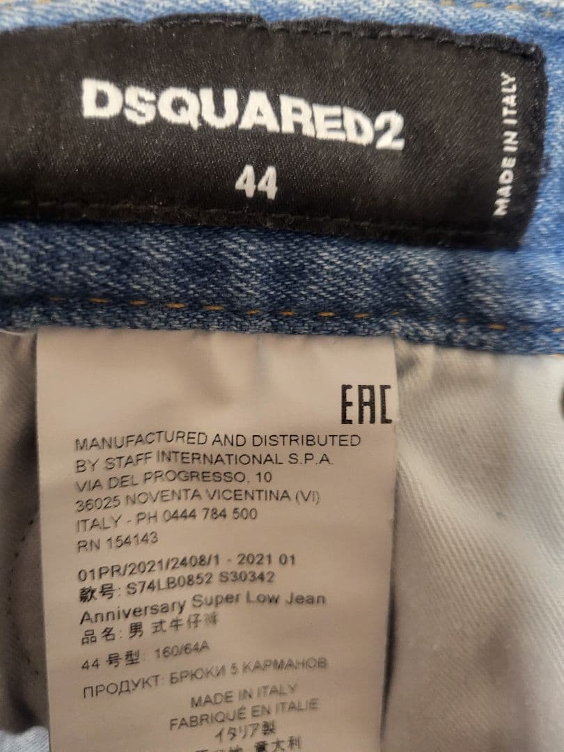 DSQUARED2 アニバーサリースーパーロウ　ディースクエアード　デニム
