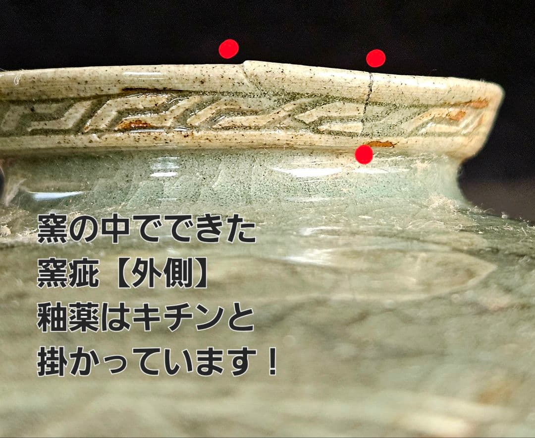 高麗青磁 象嵌 花唐草 瓔珞文様 陰刻牡丹図 大梅瓶 近代作品 高