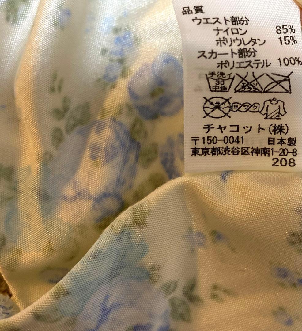 《美品》Chacott レオタード スカートMサイズ　4点セット