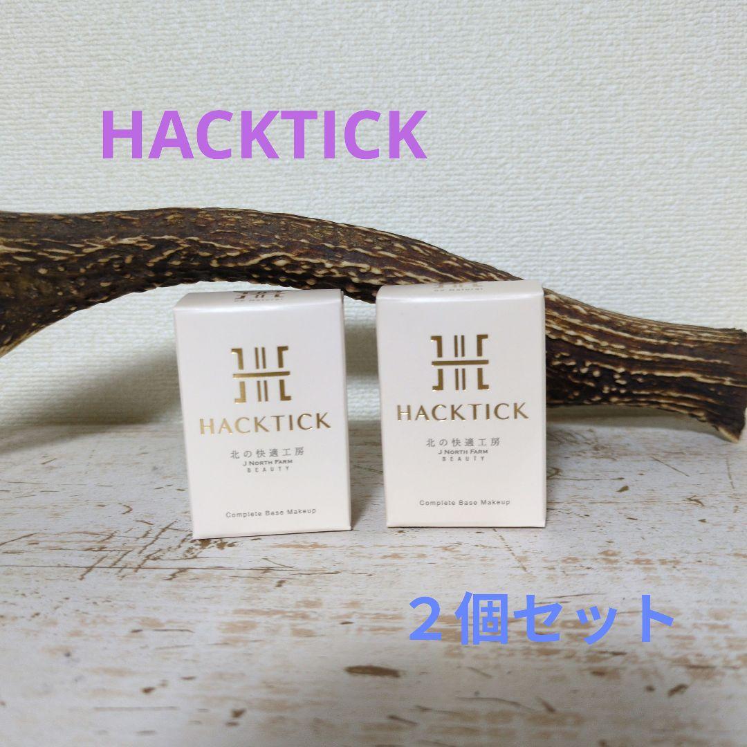 HACKTICK スティックファンデーション