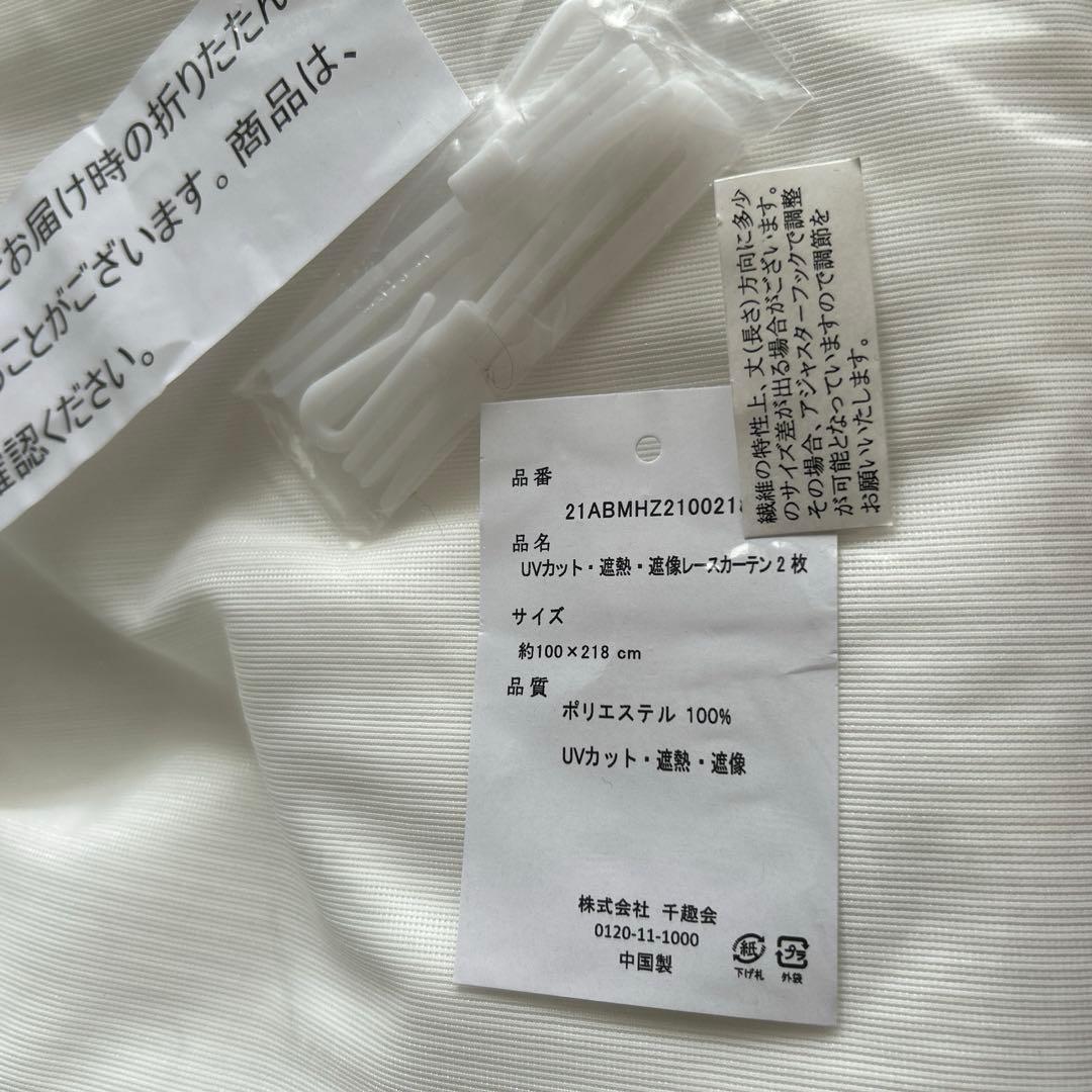 ベルメゾン　形状記憶　遮光2級　カーテン4枚セット 100✖️220cm 日本製