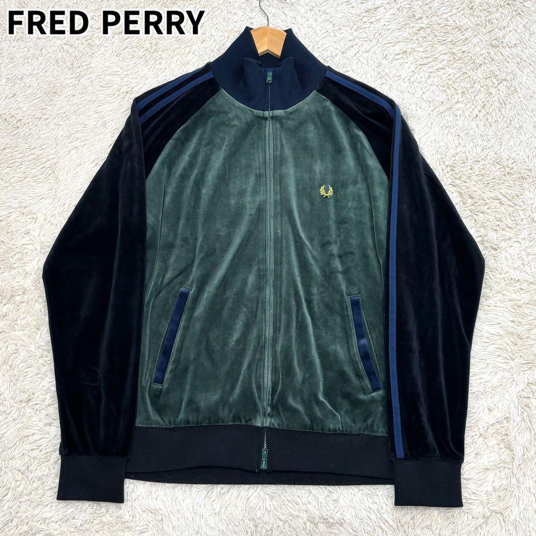 フレッドペリー トラックジャケット ベロア サイドライン 刺繍ロゴ 月桂樹 深緑