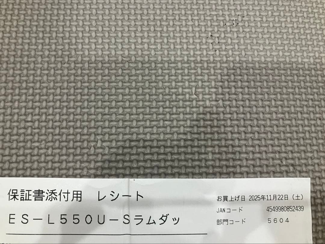 保証期間2026年11月迄　１回使用　ES-L550U-S　ラムダッシュPRO