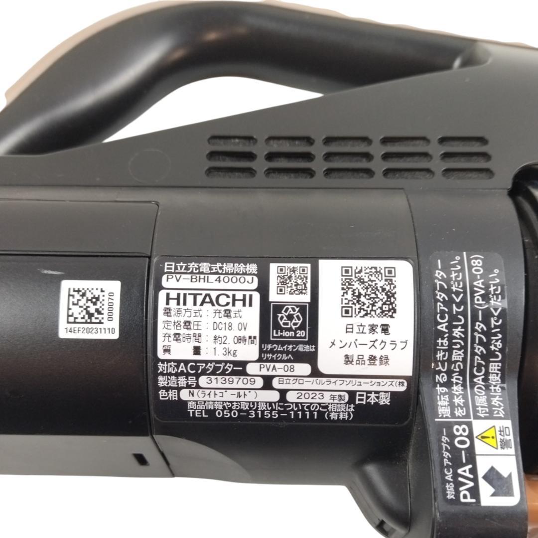 C*☆様 日立　ラクかるパワーブーストサイクロン PV-BHL4000J　23年