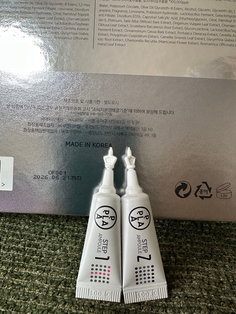 最安❣️最新☆ピーリング！今話題のララピール！その進化版 最安️