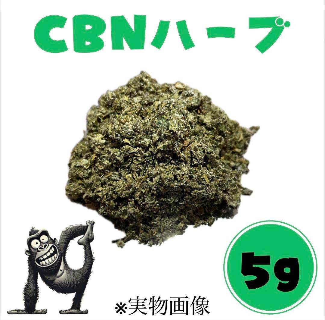 ストロングWEED 高濃度 CBNハーブ 5g - メルカリ