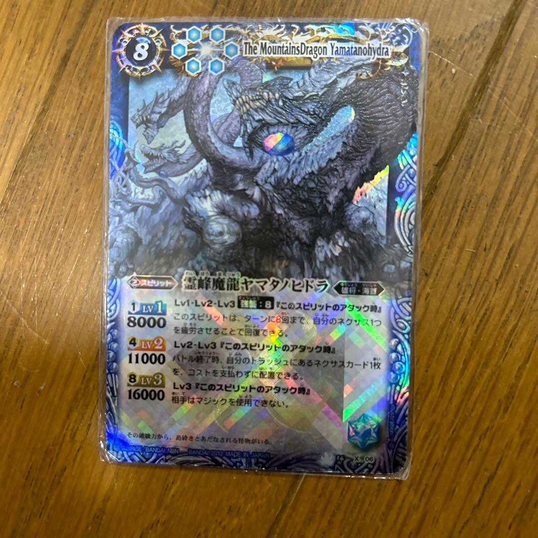 バトルスピリッツ初期Xレア 霊峰魔龍ヤマタノヒドラ - メルカリ
