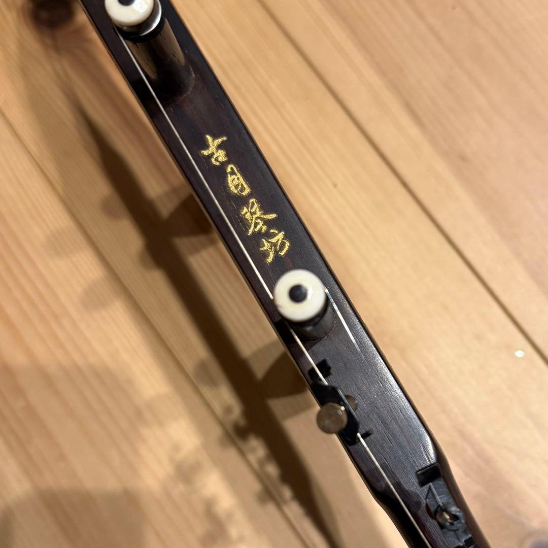⭐️美品⭐️中国 二胡 古月琴坊 万其興 紫檀精品 高級素材