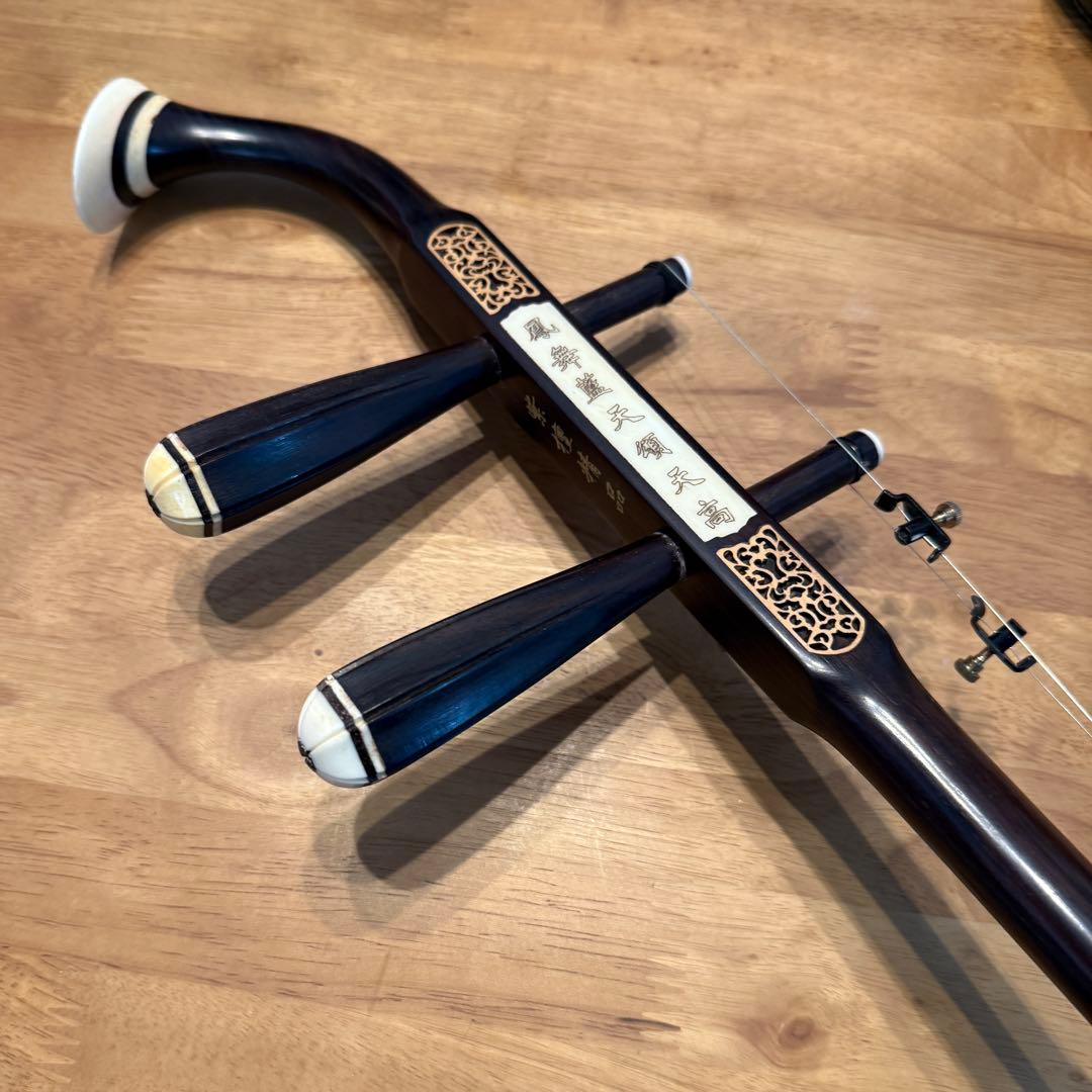 ⭐️美品⭐️中国 二胡 古月琴坊 万其興 紫檀精品 高級素材