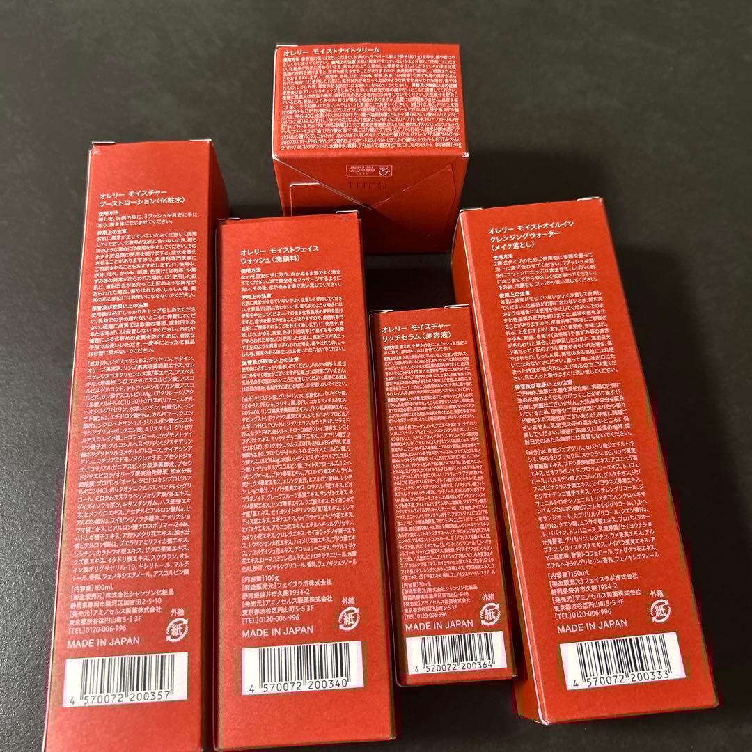 Aurelie.（オレリー）プレミアムセット　モイストシリーズ　5点セット