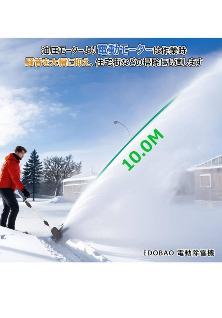 新品、未使用　電動スノーショベル 除雪機　バッテリー2個付き