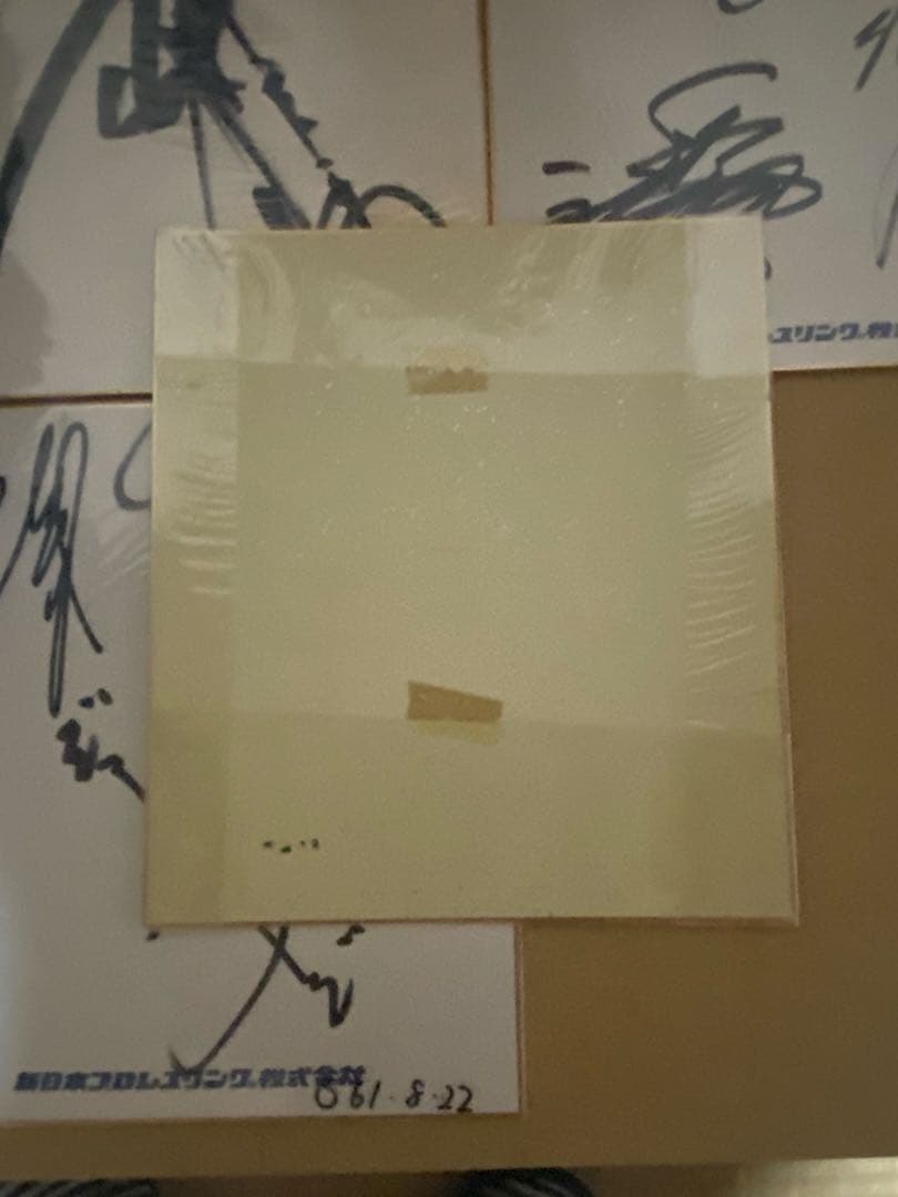 アントニオ猪木、新日本プロレス選手寄せ書きサイン色紙1986