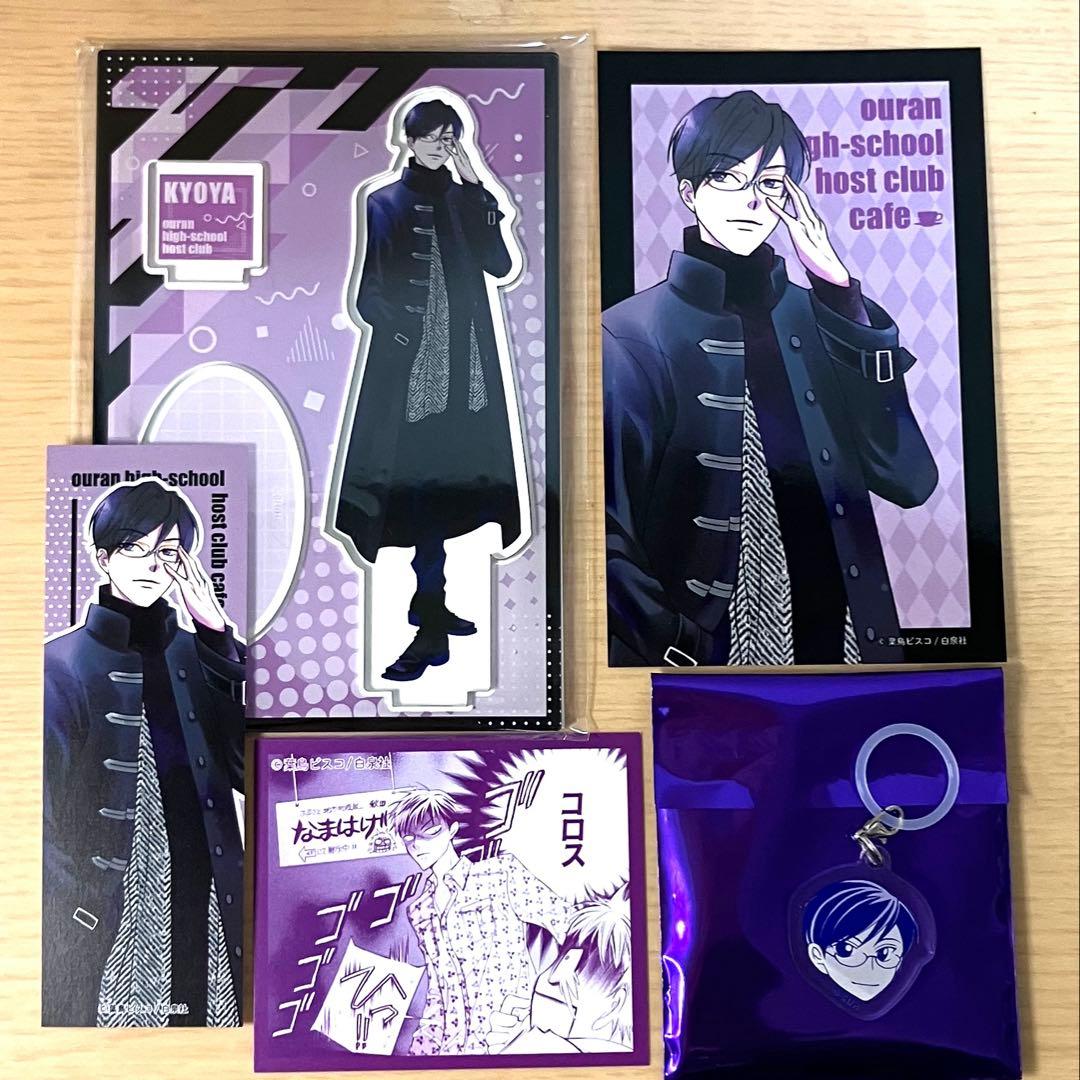 た*か様 桜蘭高校ホスト部 コラボカフェ 鳳鏡夜 まとめ売り - メルカリ