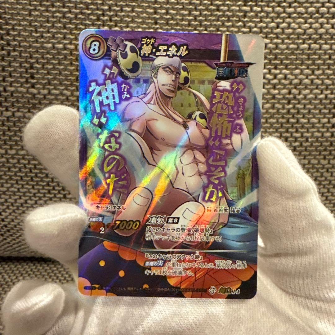 エネル ワンピース ミラバト カードダス 神Ω 超Ω 限定 ミラクルキラ