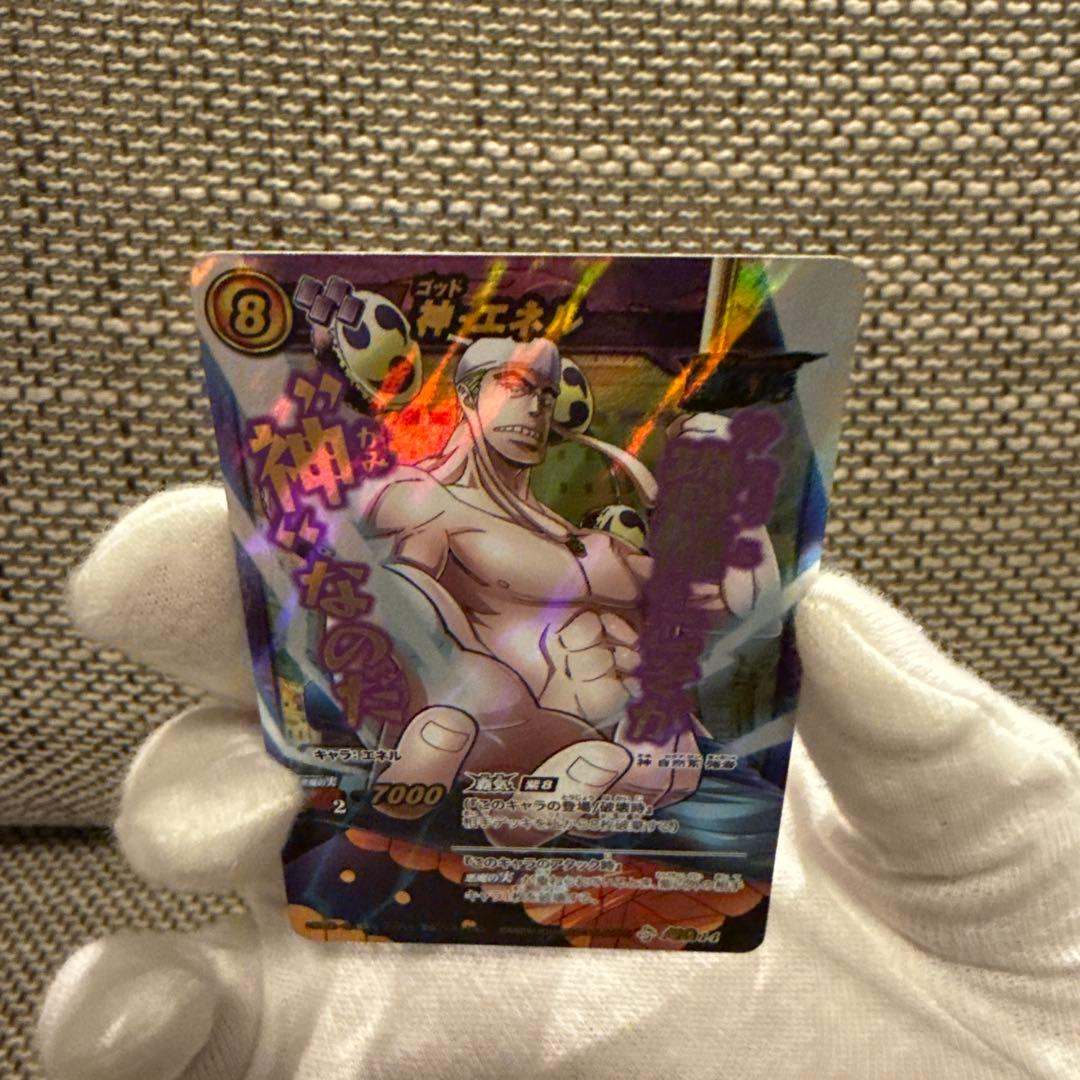 エネル ワンピース ミラバト カードダス 神Ω 超Ω 限定 ミラクルキラ