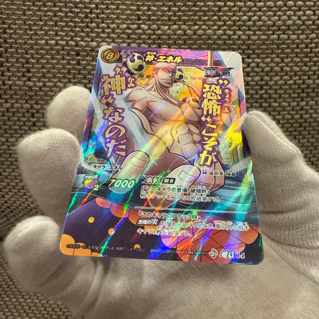 エネル ワンピース ミラバト カードダス 神Ω 超Ω 限定 ミラクルキラ