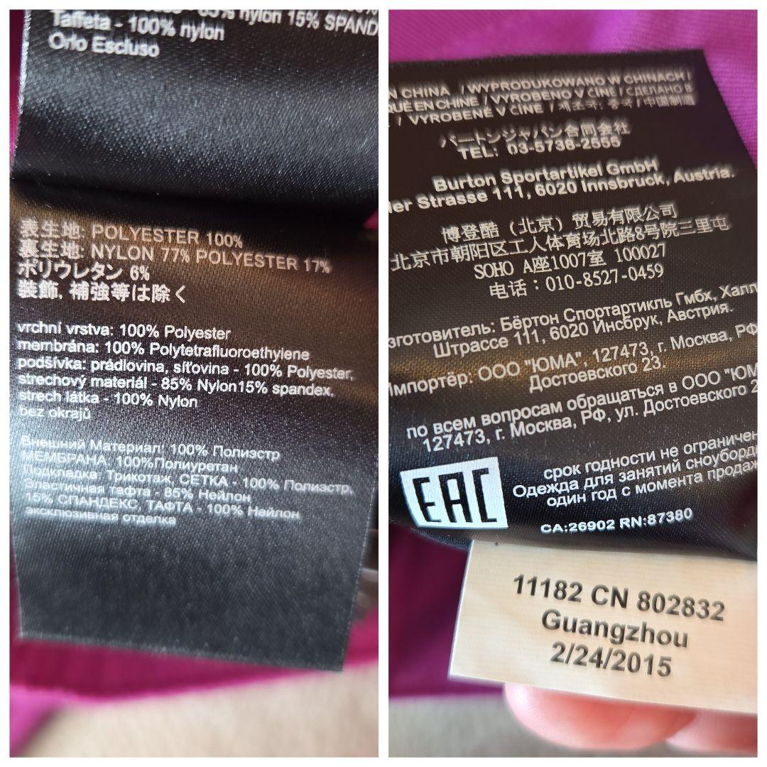 Burtonスノボウェア 上下セット Mサイズ DRYRIDE レオパード 紫