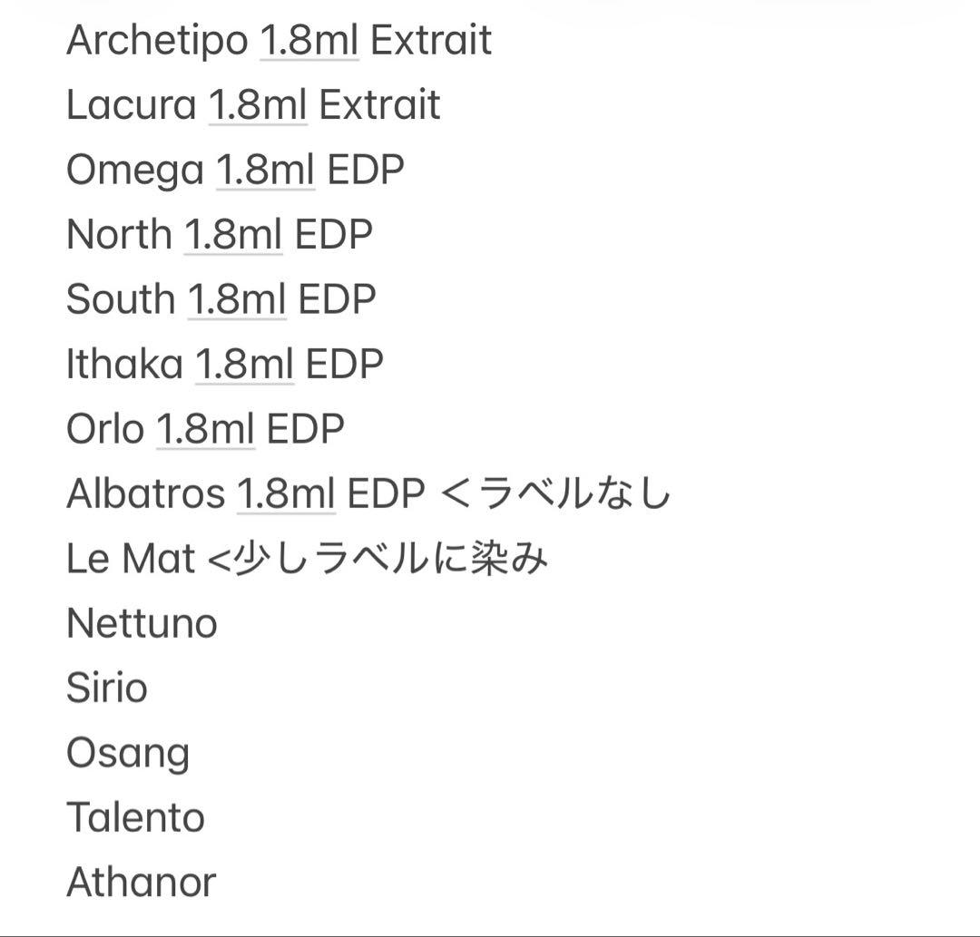 メンデットローザ Mendittorosa 1.8ml サンプルセット