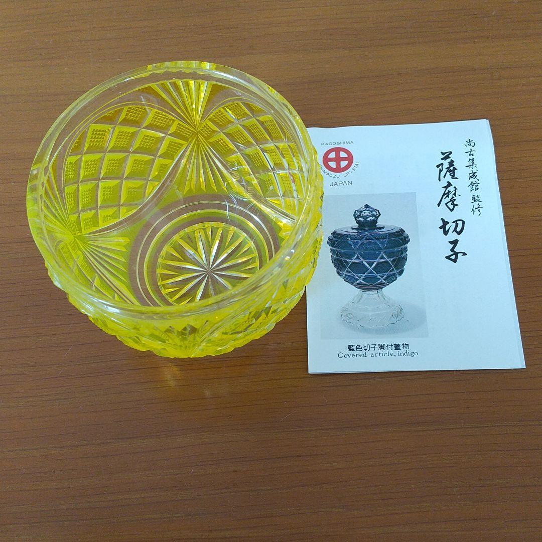 薩摩切子 辻俊幸 小付鉢 レモンカット 紫 ツジガラス工芸 ① 薩摩切子 辻