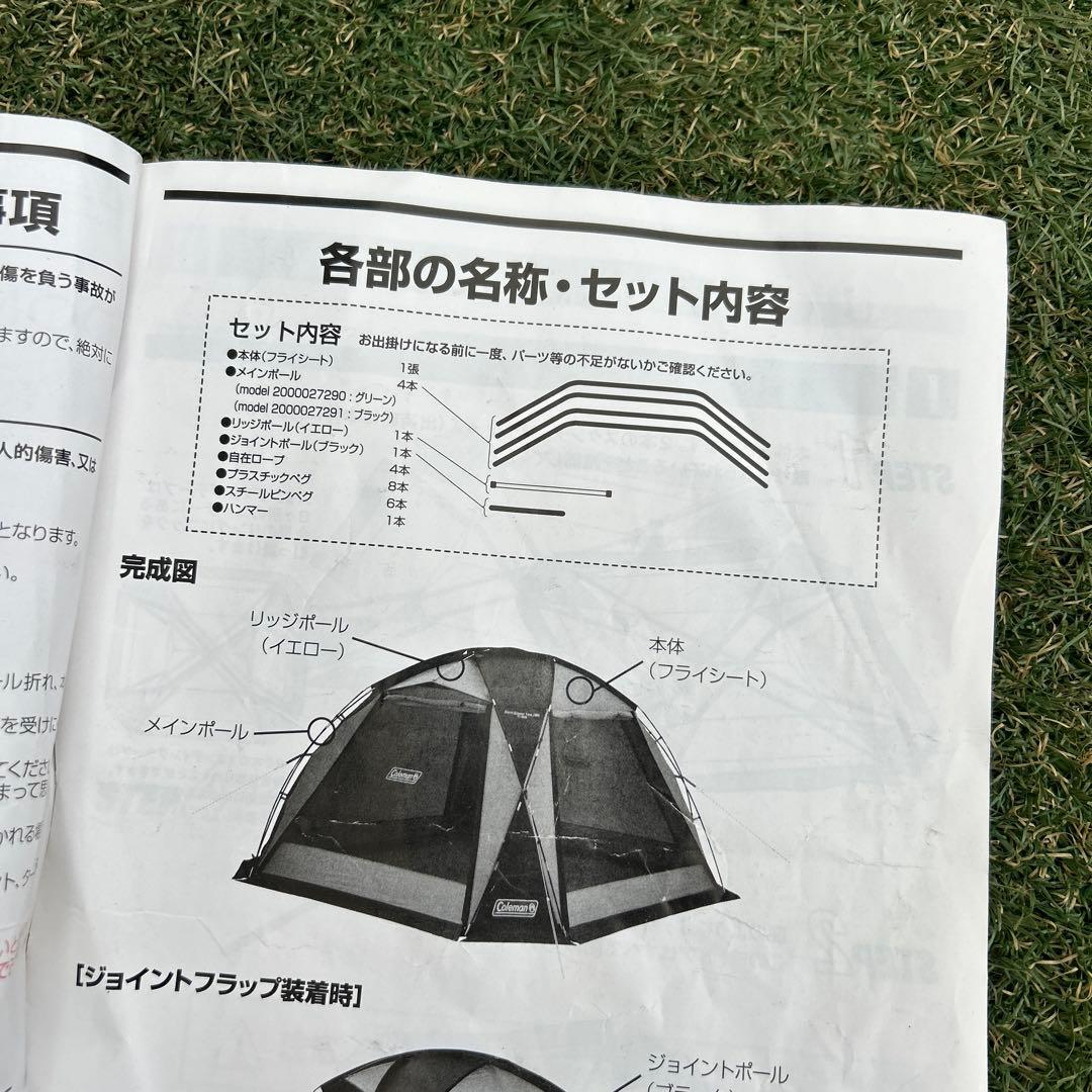 ドームスクリーンタープ 380 グリーン　コールマン　付属品完備