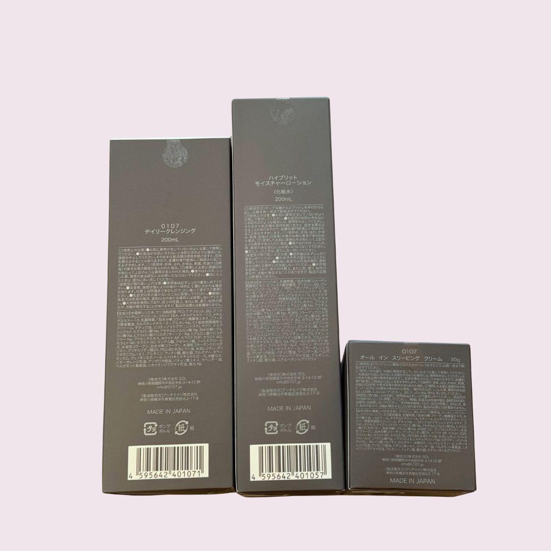 0107 セット クリーム ローション クレンジング エクソソーム オトナ