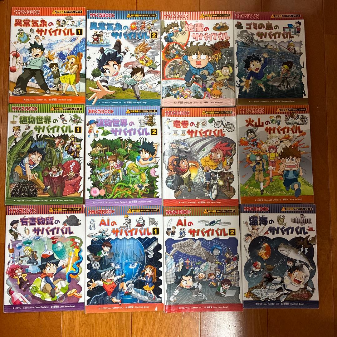 科学漫画サバイバル　歴史漫画　サバイバル　まとめ売り　理科　社会　マンガ