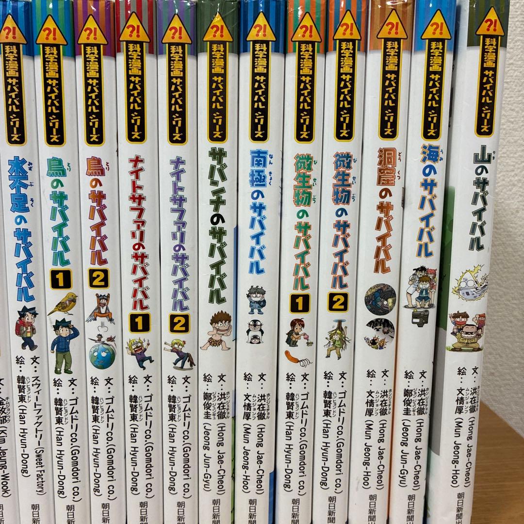 科学漫画サバイバル　歴史漫画　サバイバル　まとめ売り　理科　社会　マンガ