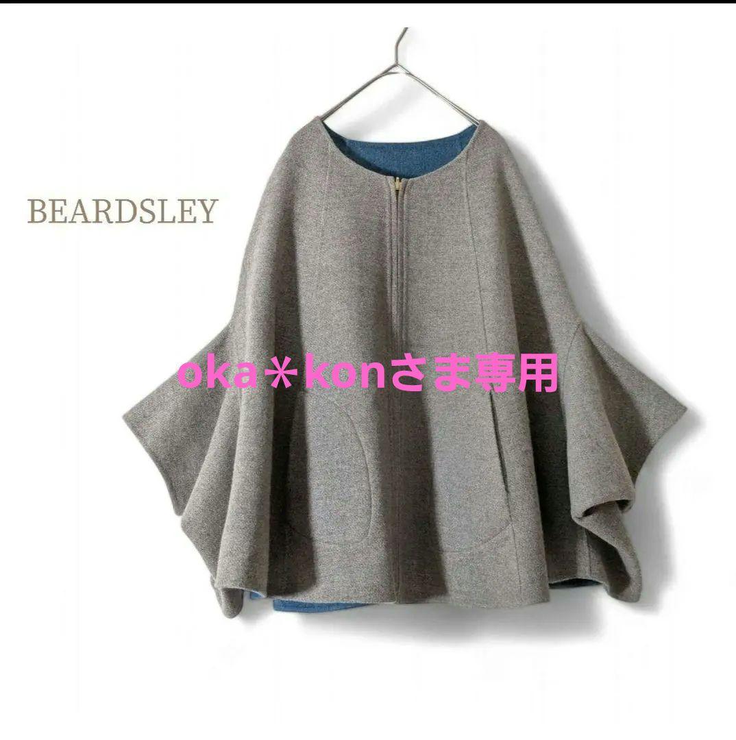 リバーシブル ウール ポンチョコート /BEARDSLEY