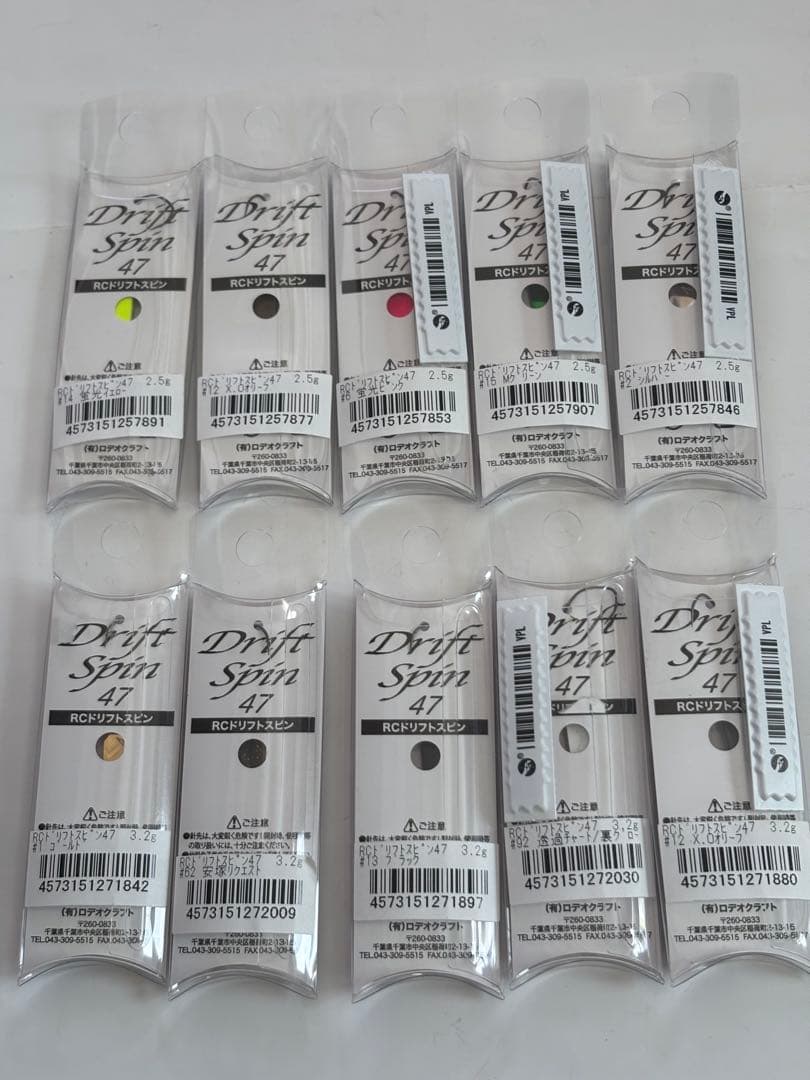 ロデオクラフト スプーン ドリフトスピン 47 2.5g 3.2g