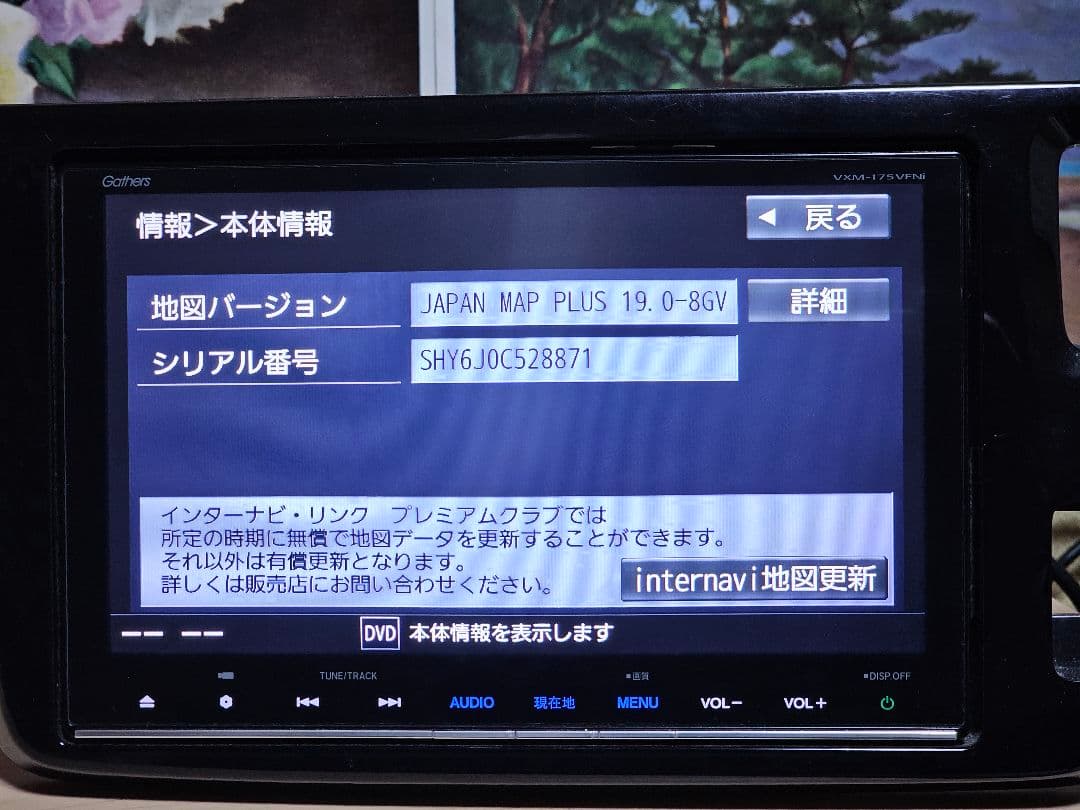 美品 カーナビ VXM-175VFNi ナビ ステ ップワゴンRP パネルセット