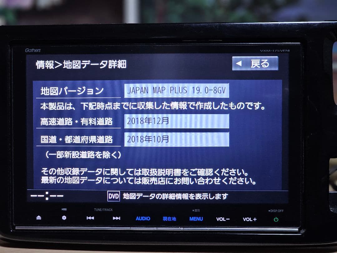 美品 カーナビ VXM-175VFNi ナビ ステ ップワゴンRP パネルセット