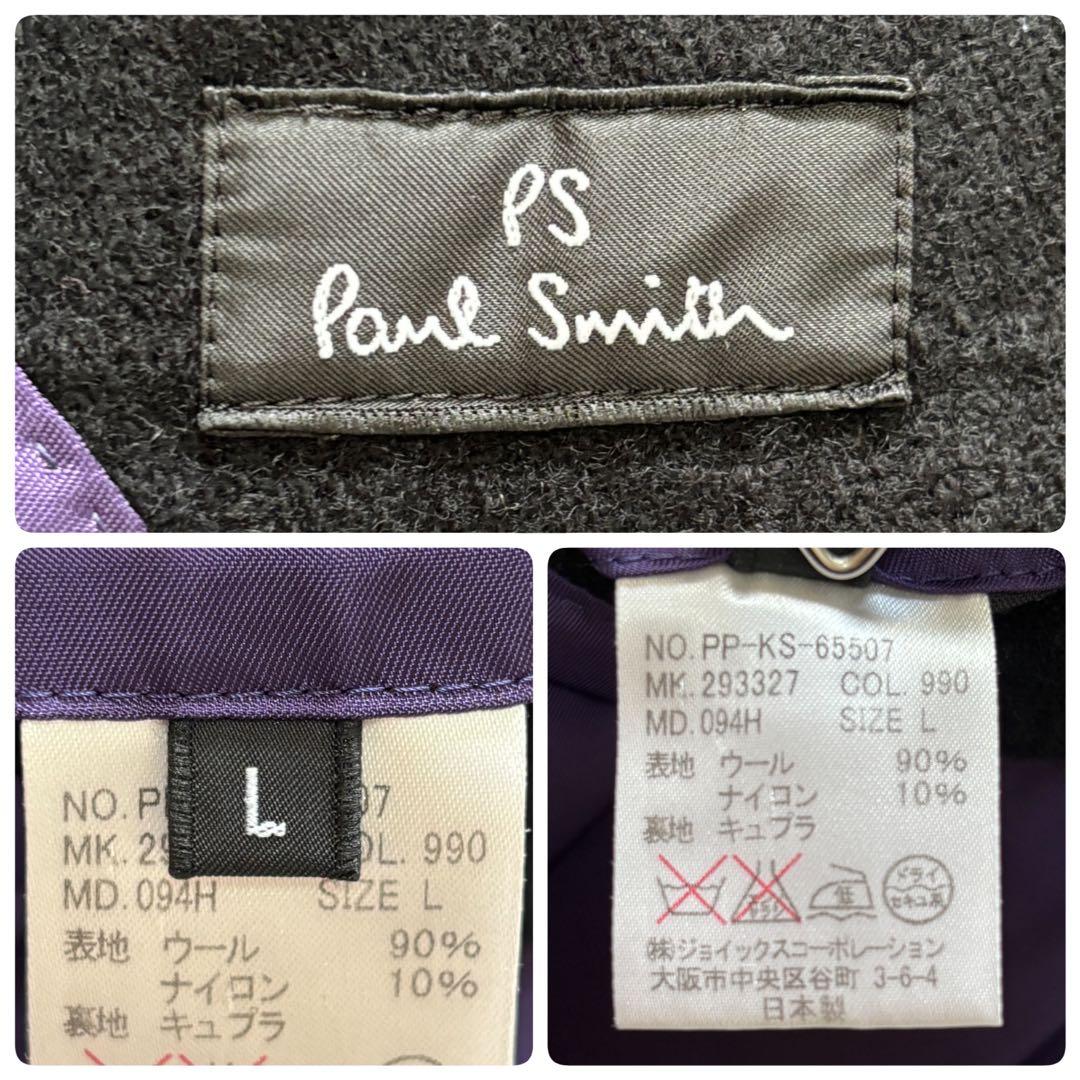極美品】Lサイズ 銀ボタン ポールスミス Pコート 紫マルチストライプ