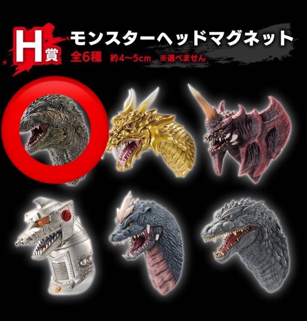 一番くじ ゴジラ -1.0 H賞モンスターヘッドマグネット ゴジラ(2023