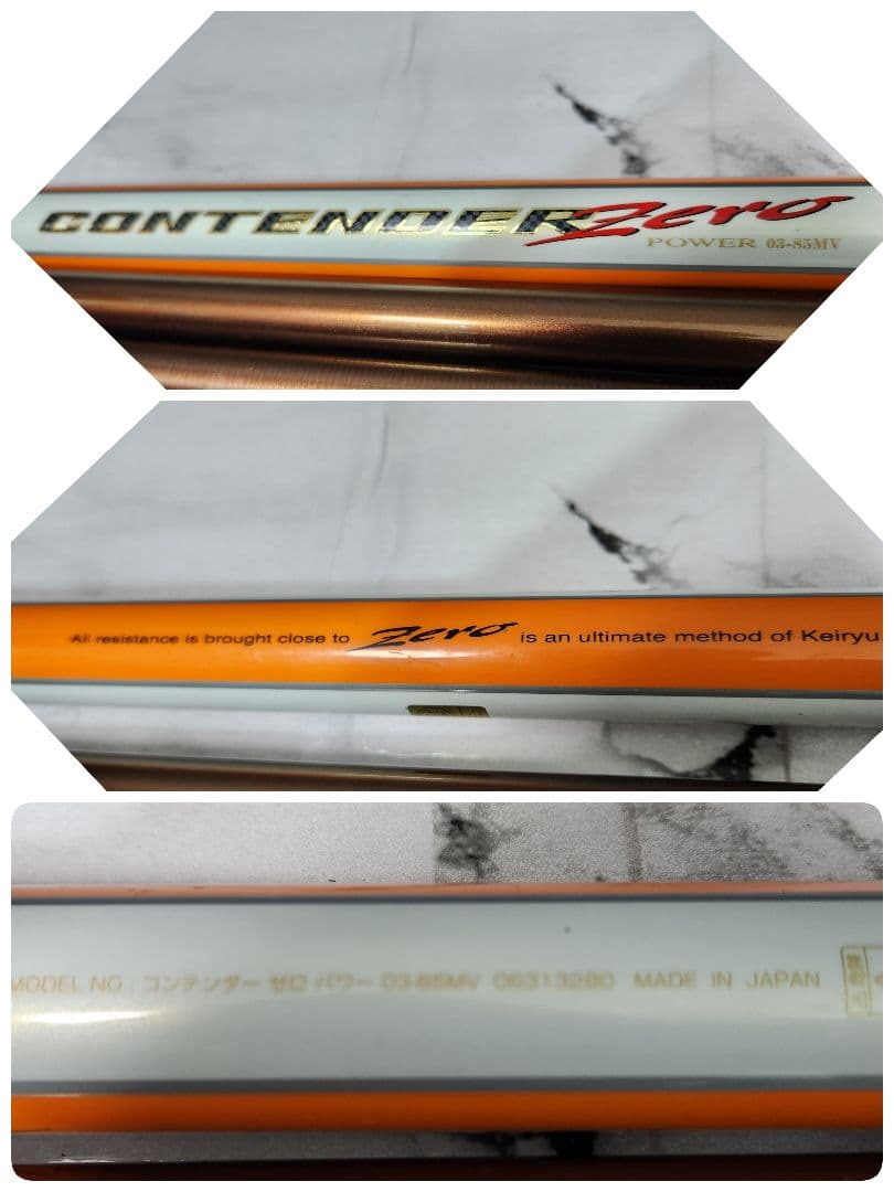 【超希少♪大人気♪】ダイワ コンテンダーゼロ パワー ０３－８５ＭＶ