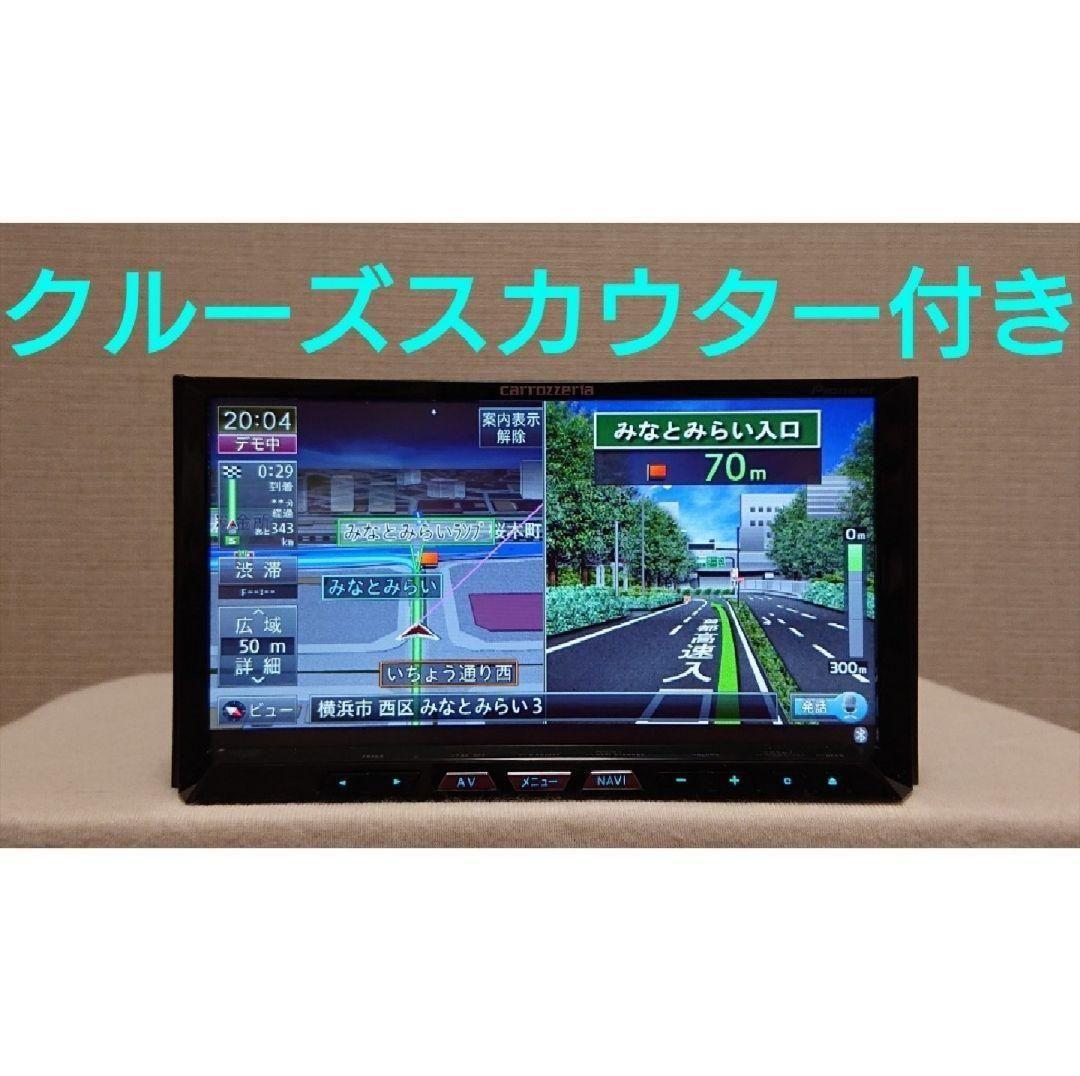 【新春特価】サイバーナビ カロッツェリア AVIC-ZH09CS 完動品