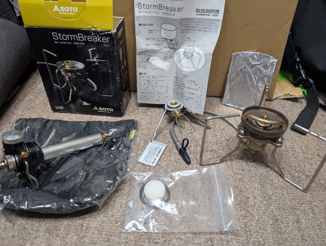 専用です。SOTO ☆ ストームブレイカー☆ SOD-372