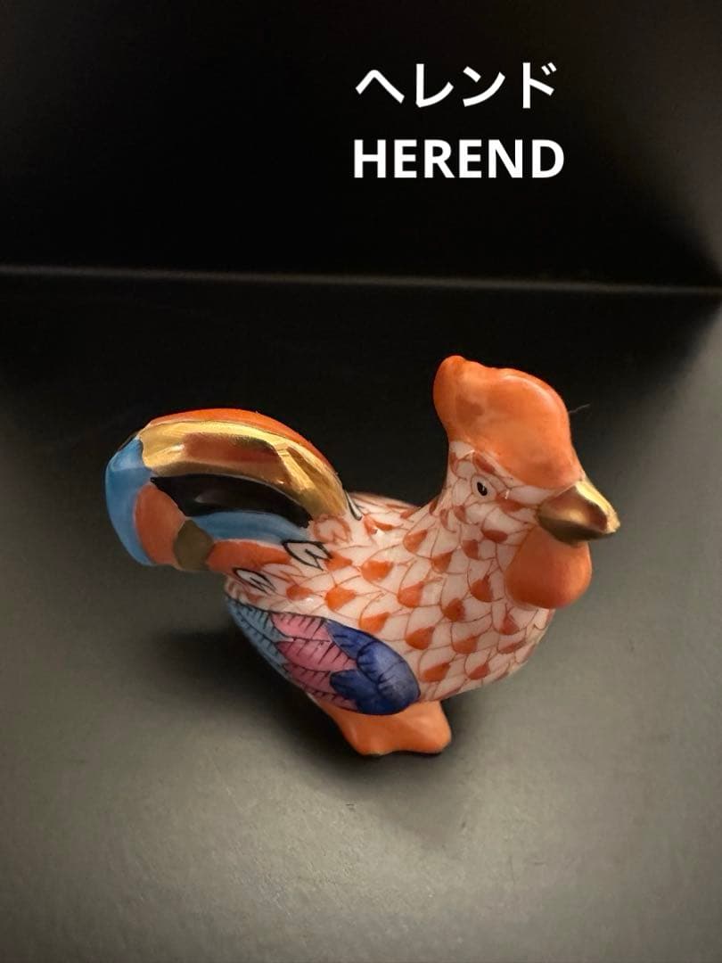 ヘレンド HEREND フィギュリン 鶏 とり 干支 酉 4㎝ 手のひらサイズ