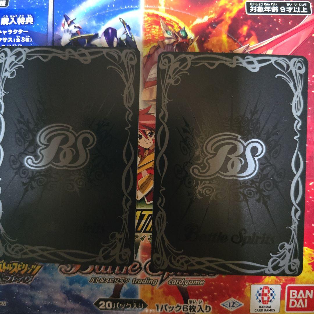 バトスピ 滅神星龍ダークヴルム・ノヴァXV 2枚