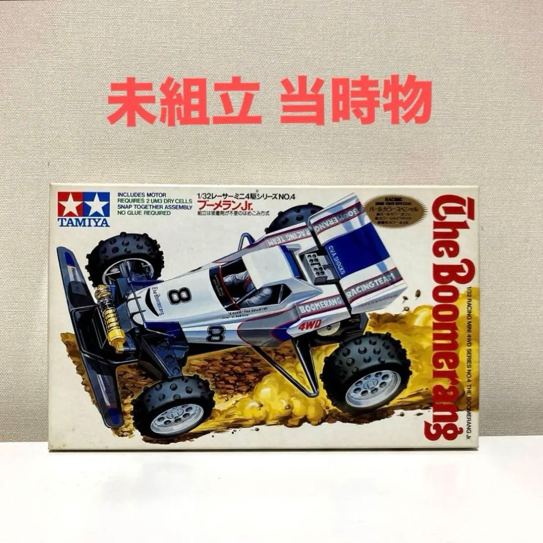 タミヤ 1/32レーサーミニ四駆シリーズNO.4 ブーメランJr. 未組立品