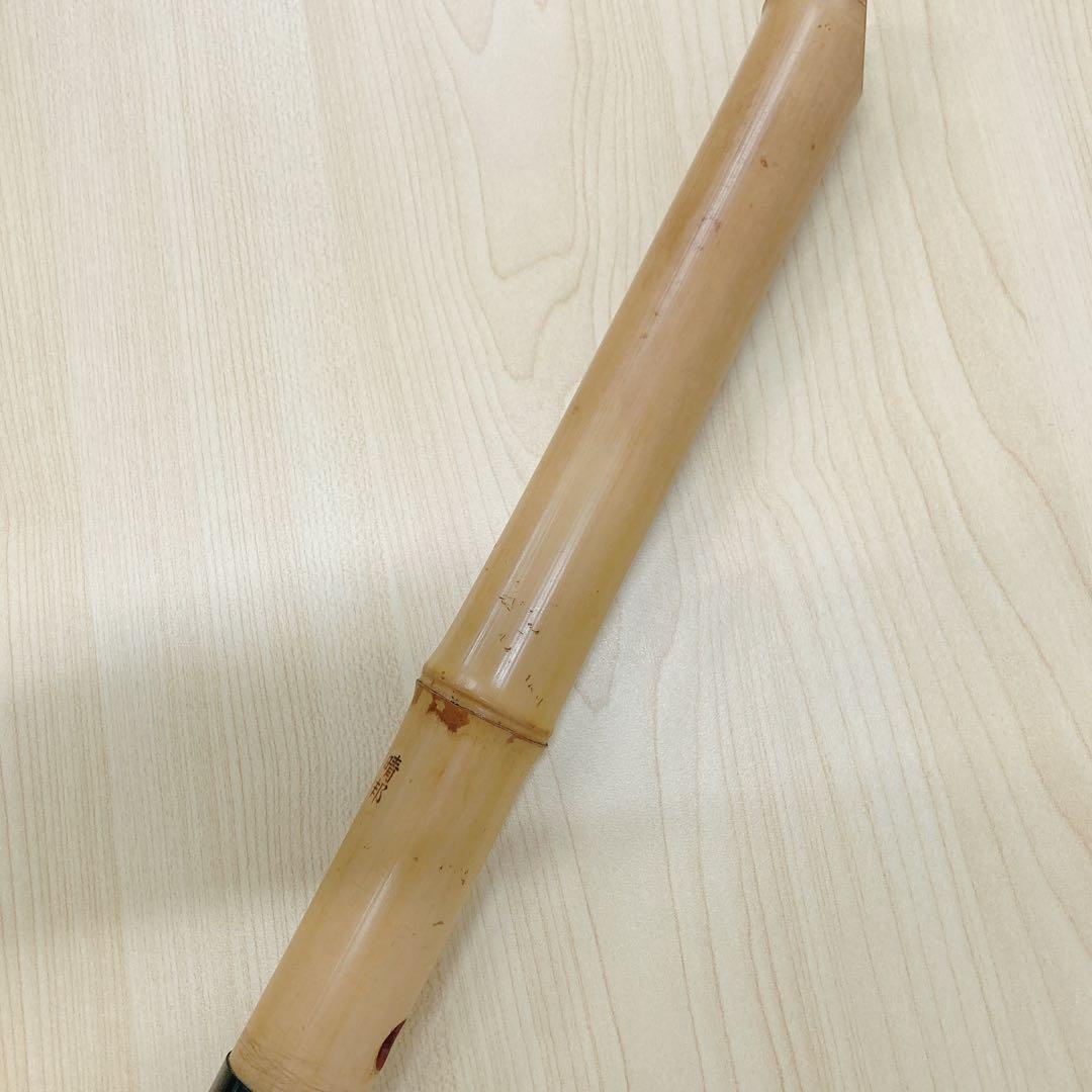 尺八 晴邦作 竹製 6穴 本体 2点セット ケース付