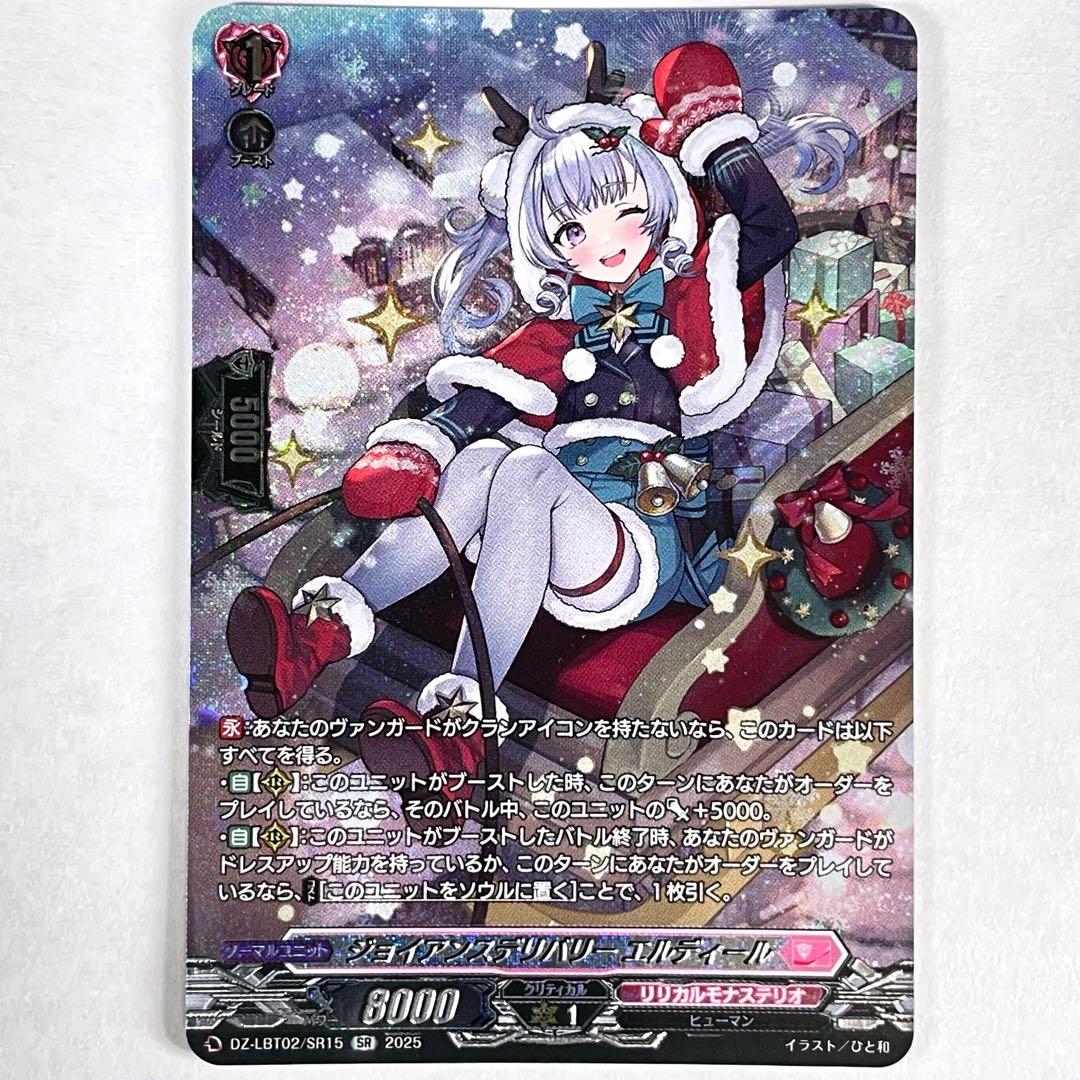 ヴァンガード SR ジョイアンスデリバリー エルディール - メルカリ